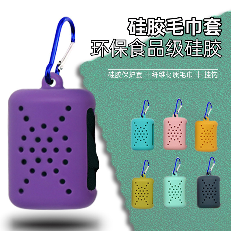 Silicone Towel Cover for Outdoor Sports, Quick-Drying, Cooling, Travel, Portable, Breathable Silicone Cover, Towel Drying Cover, Silicone Rubber Silicone Towel Cover for Outdoor Sports, Quick-Drying, Cooling, Travel, Portable, Breathable Silicone Cover, Towel Drying Cover, Silicone Rubber