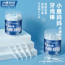 小鹿妈妈贵虎顺滑牙线棒 牙医牙线桶装小巧牙签线桶女士50支/桶