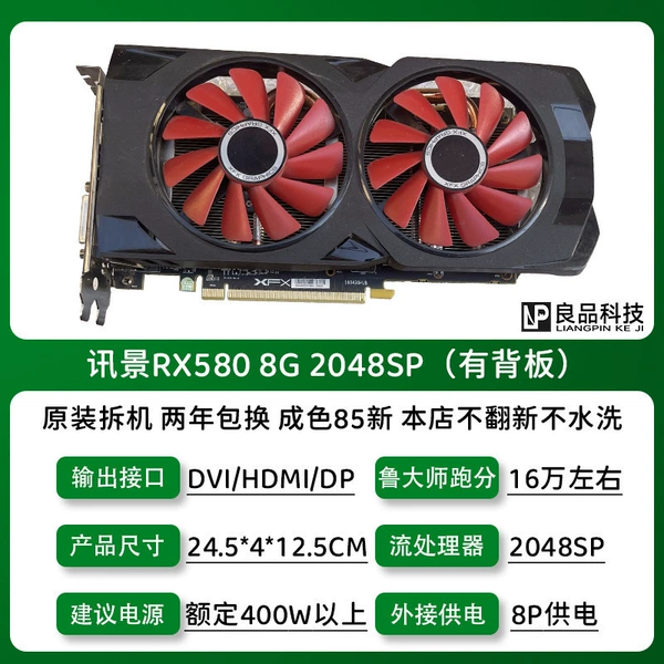 Xunjing RX580 8G "Red Wolf" после 19 года