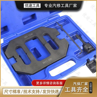 timing tool engine, Mühərrik alətləri