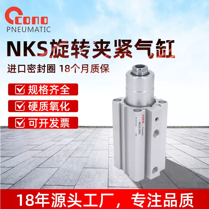 NKS回转夹紧气缸NKS20X25X32X40X10X20RS旋转压紧气缸NKS20X25RA