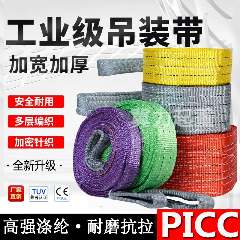 Плоский подъёмный ремень с двойной пряжкой Промышленный подъемный станок подъемный ремень цветной высокопрочный полиэстер национальный стандарт 6-кратный подъемный ремень
