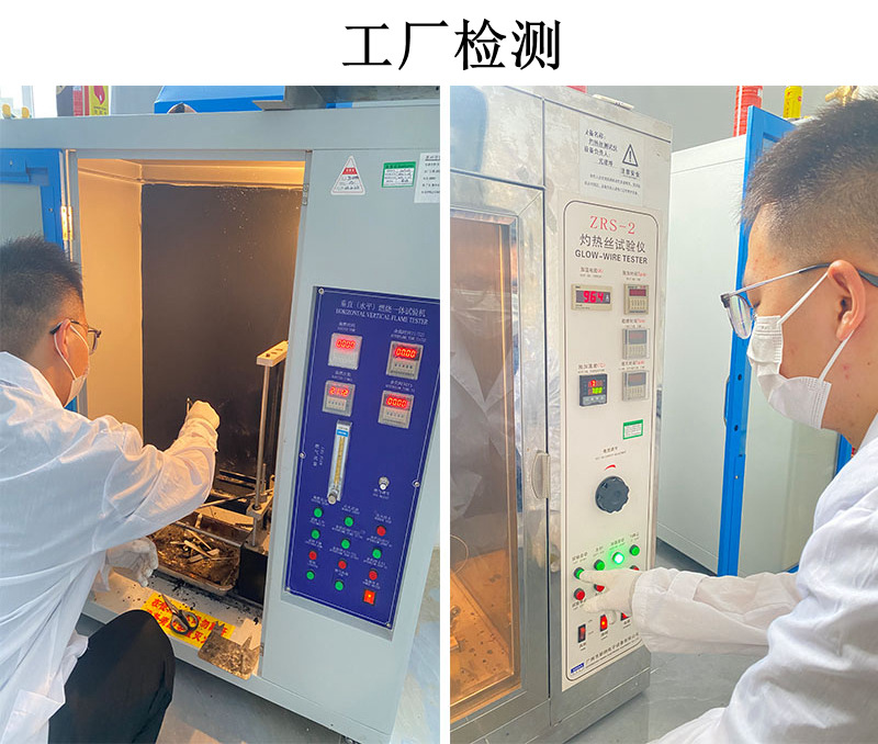 详情页-阻燃测试