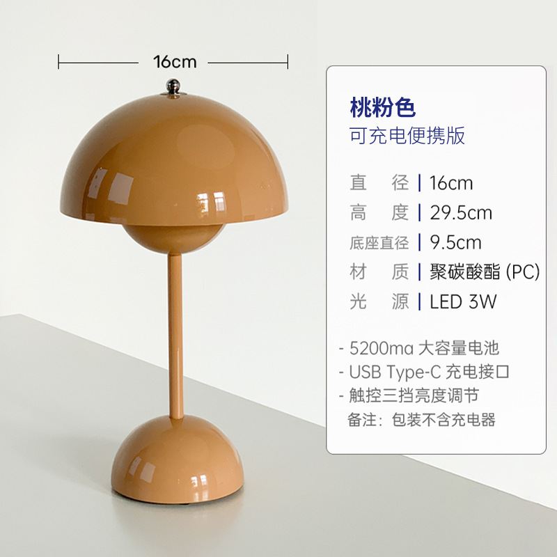 デンマークTraditi北欧後現代vp 9つぼみ電気スタンド携帯充電調光寝室ベッドの雰囲気ランプ|undefined