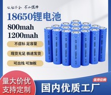 18650늳L{荟o˙CԪ늳ؿɳԴ