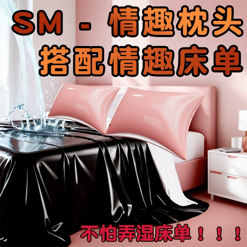 久爱 Waterproof bed for adults, sheet, auxiliary pillow, toy