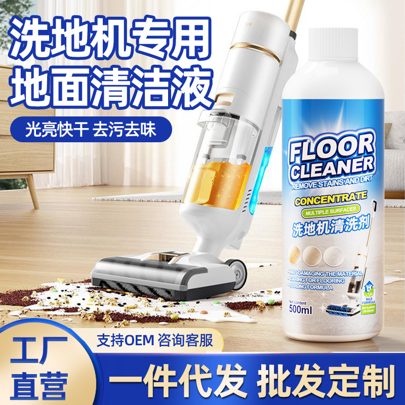 Special Cleaning Liquid for Floor Washing Machines and Sweepers, Tile Floor Cleaning Liquid, Stain Removal, Quick-Drying, Fragrance-Retaining, Stain Remover
