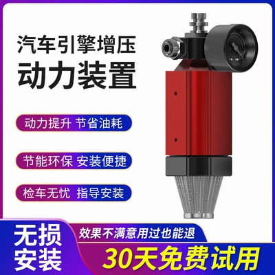 Car Powertrain Speed-Increasing Fuel Supercharger