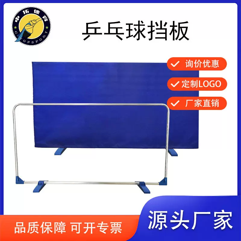 乒乓球场地挡板可拆卸挡板镀锌管牛津布乒乓球场地围栏挡布