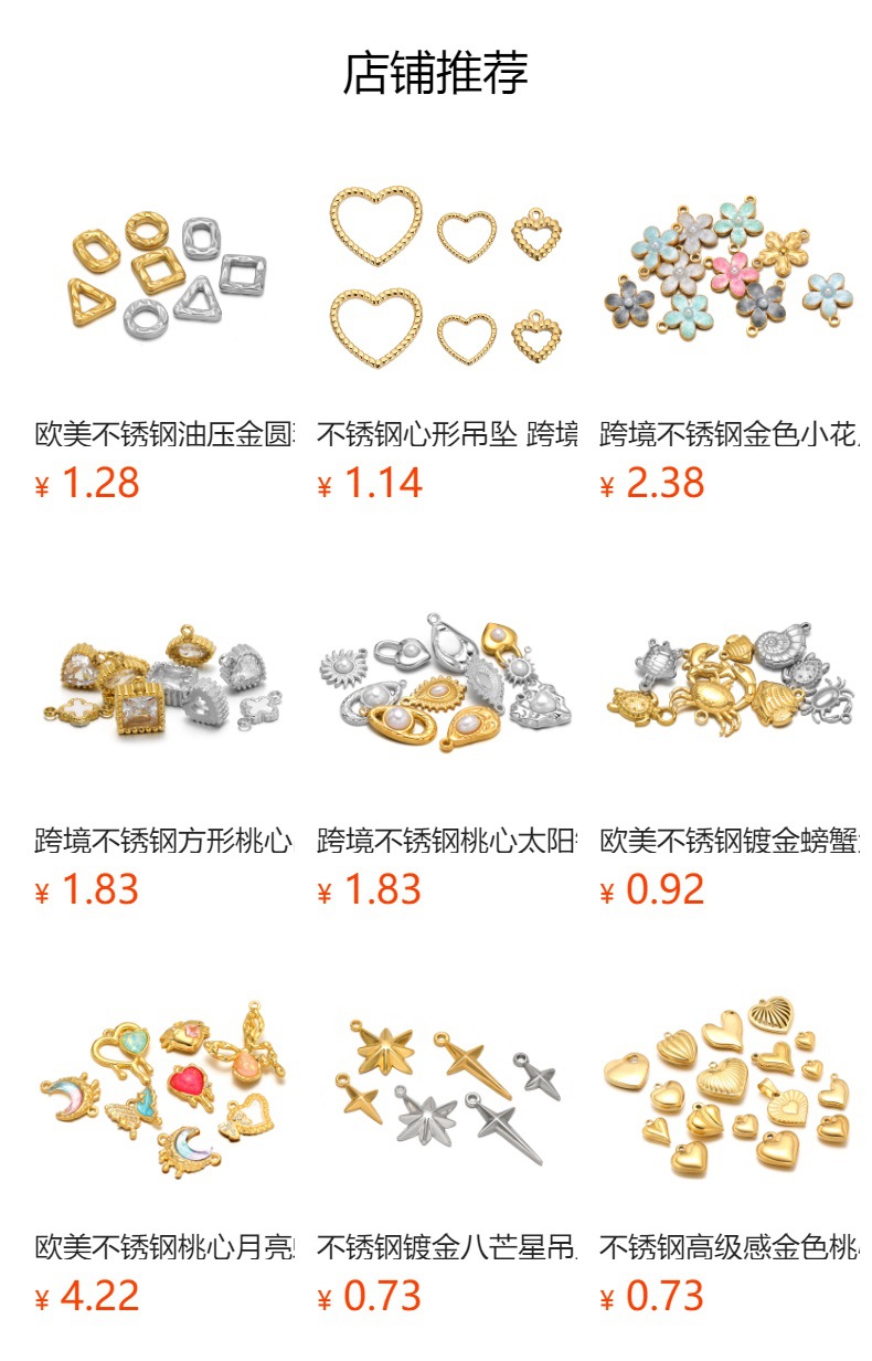 预览状态下无法点击,发布后,可点击跳转到对应的商品页面