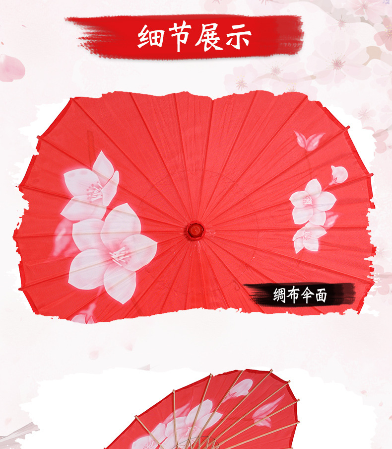 绸布伞_05.jpg