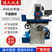 厂家供应MS618平面磨床设备采购 厂家经济型数显手动平面磨床设备