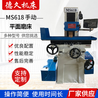 德信达 MS618数显手动平面磨床支持定制 经济型手动平面磨床厂家|ms