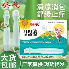 ひまわりの虫刺され防止スティック、屋外用ポータブル虫刺され防止スティック、家庭用ヨモギ虫刺され防止スティック卸売