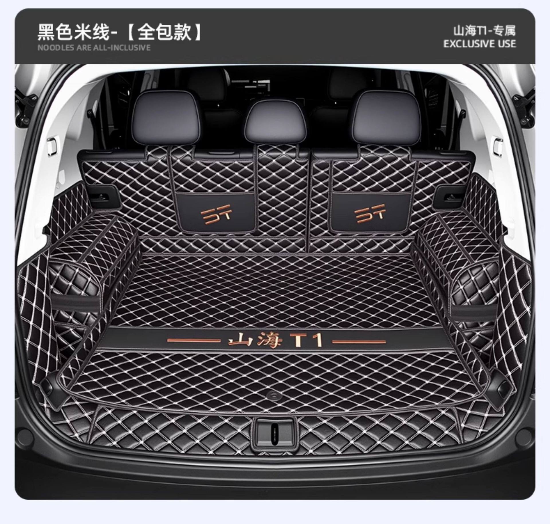 Suitable for Chery Jetour Shanhai T1, full coverage trunk mat, car trunk liner, Jetour T1