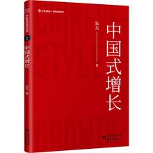 中国式增长 欧洲简史党员实用手册 怎样写作 马克思靠谱正版书籍