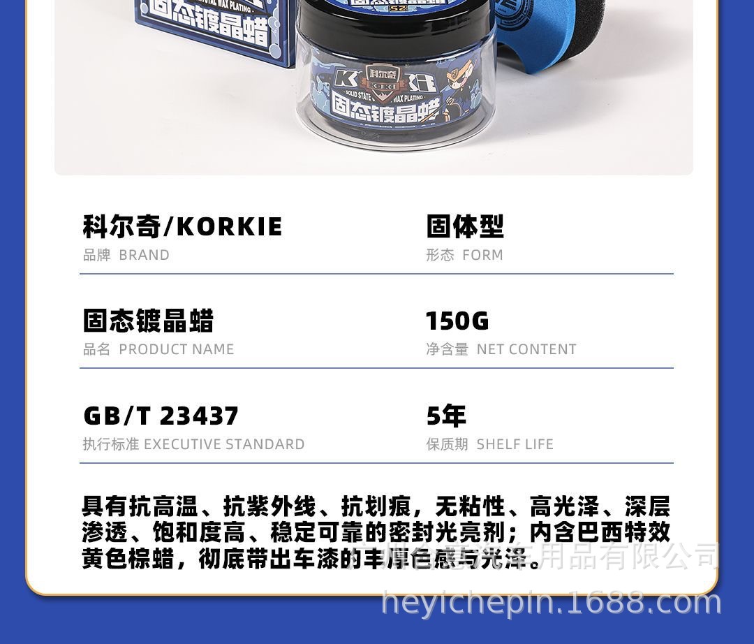 Korqi Solid Crystal Coating Wax for Car Paint Surface, Water-Repellent, Shine Maintenance, Anti-Scratch, Universal Palm Wax for Various Car Paint Colors