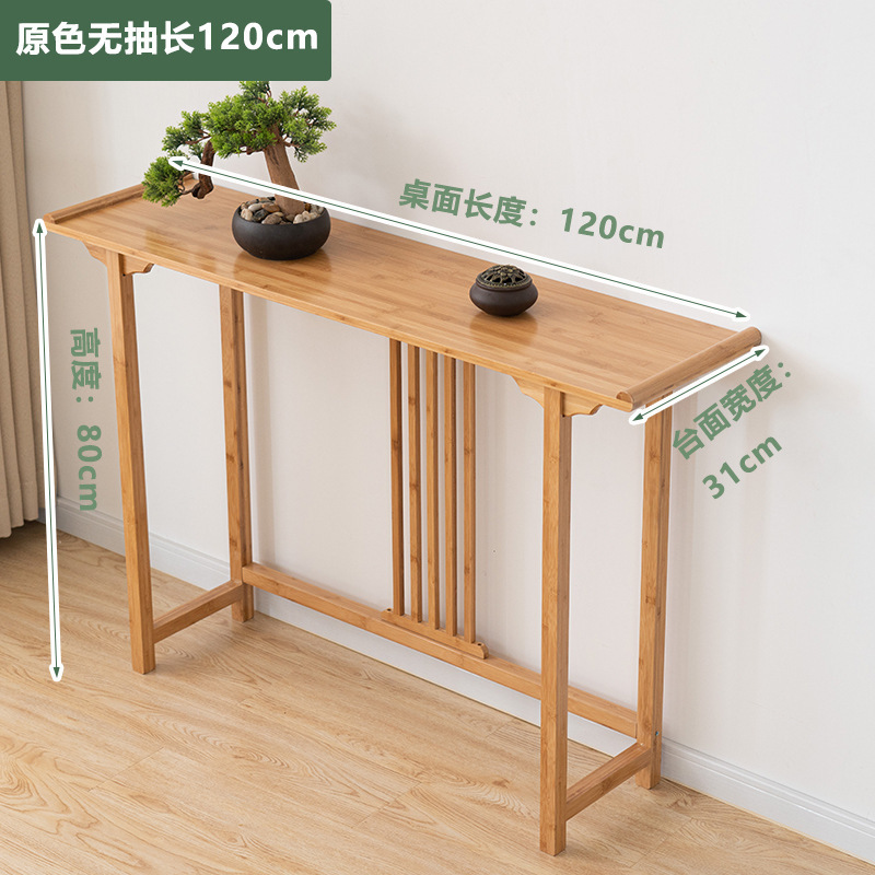 现代简约客厅条案端景台玄关柜窄款新中式玄关台入户门厅玄关供桌|undefined