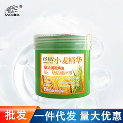 上海章華潤髪グラタン500ml小麦エキスのヘアケア糸が熱くなった後、看護型卸売りが代行した