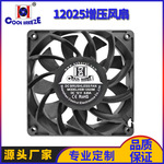 12025散热风扇增压高转速直流电脑机箱风扇车载冰箱净化器批发