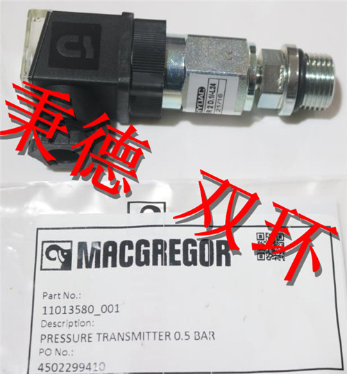 Macgregor 液位压力变送器11013580