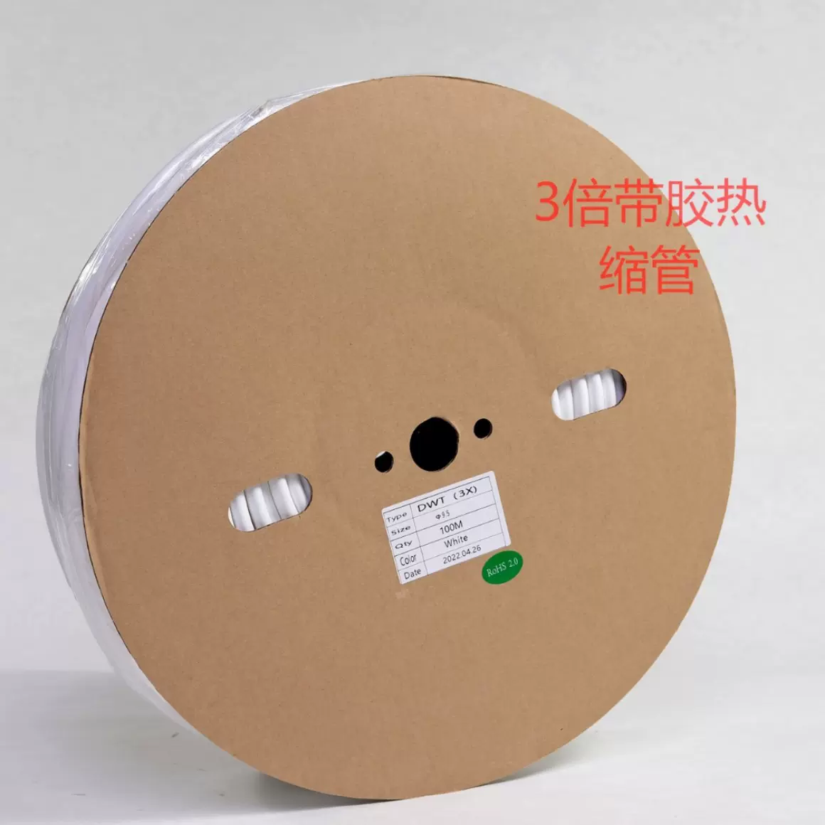 双壁热缩管带胶防水绝缘快速热收缩管加厚无卤黑色电线保护套管