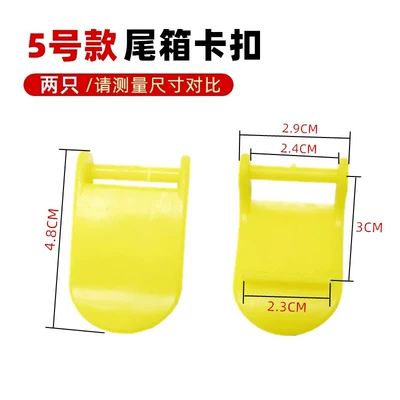 Emma Knife, Luyuan Trunk, Motorcycle trunk - no-5-buckle-two