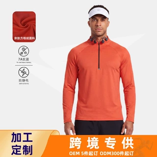 亚马逊半拉运动长袖定制秋冬立领长袖T恤男户外跑步保暖长袖定制