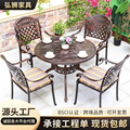 欧式庭院花园餐桌组合镂空靠背椅子桌子室外防水防晒桌椅户外家具