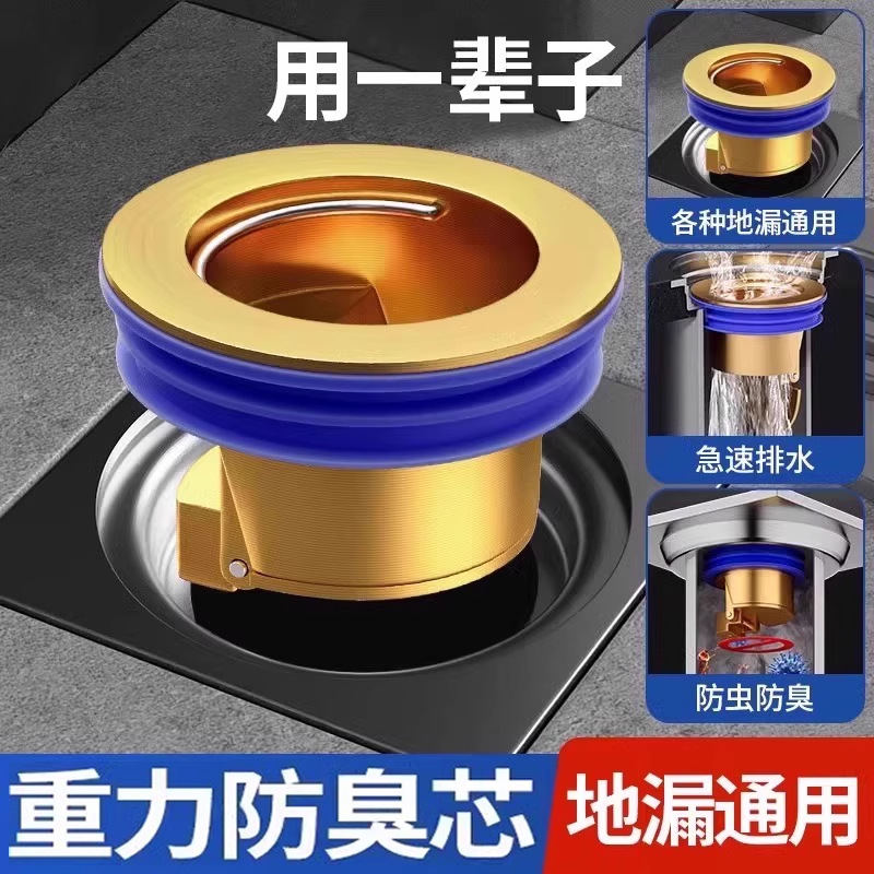 卫生间地漏防臭器下水道防反味神器盖全铜内芯厕所防虫下水管通用