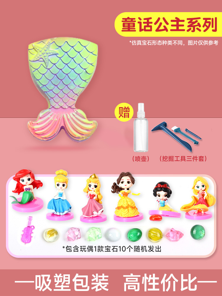 디즈니 프린세스 시리즈에는 발굴 도구 3종 세트 + 물뿌리개가 함께 제공됩니다.