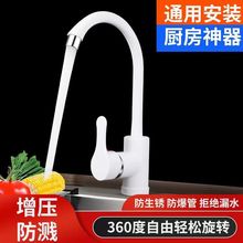 水龙头冷热水双用开关面盆龙头台盆水洗脸盆洗菜盆厨房洗菜龙头厂