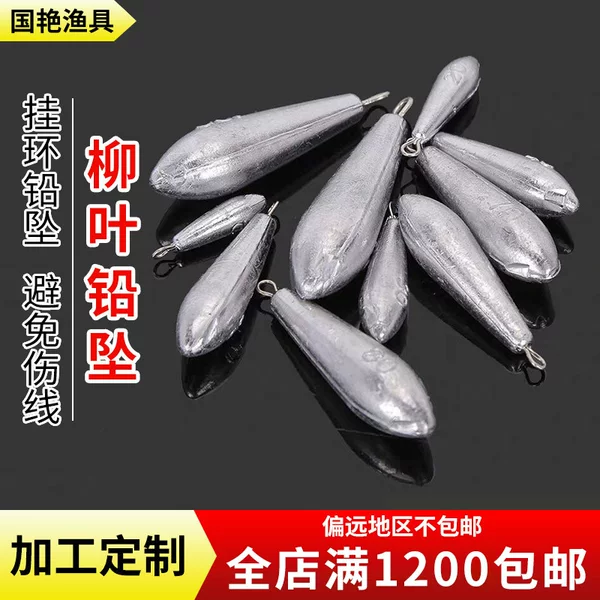 Sea Pole with Ring Willow Leaf Type Lead Pendant Long Strip Fishing Pendant Lead Skin Fast Lead Anti-Hanging Bottom with Ring Willow Leaf Lead Pendant
