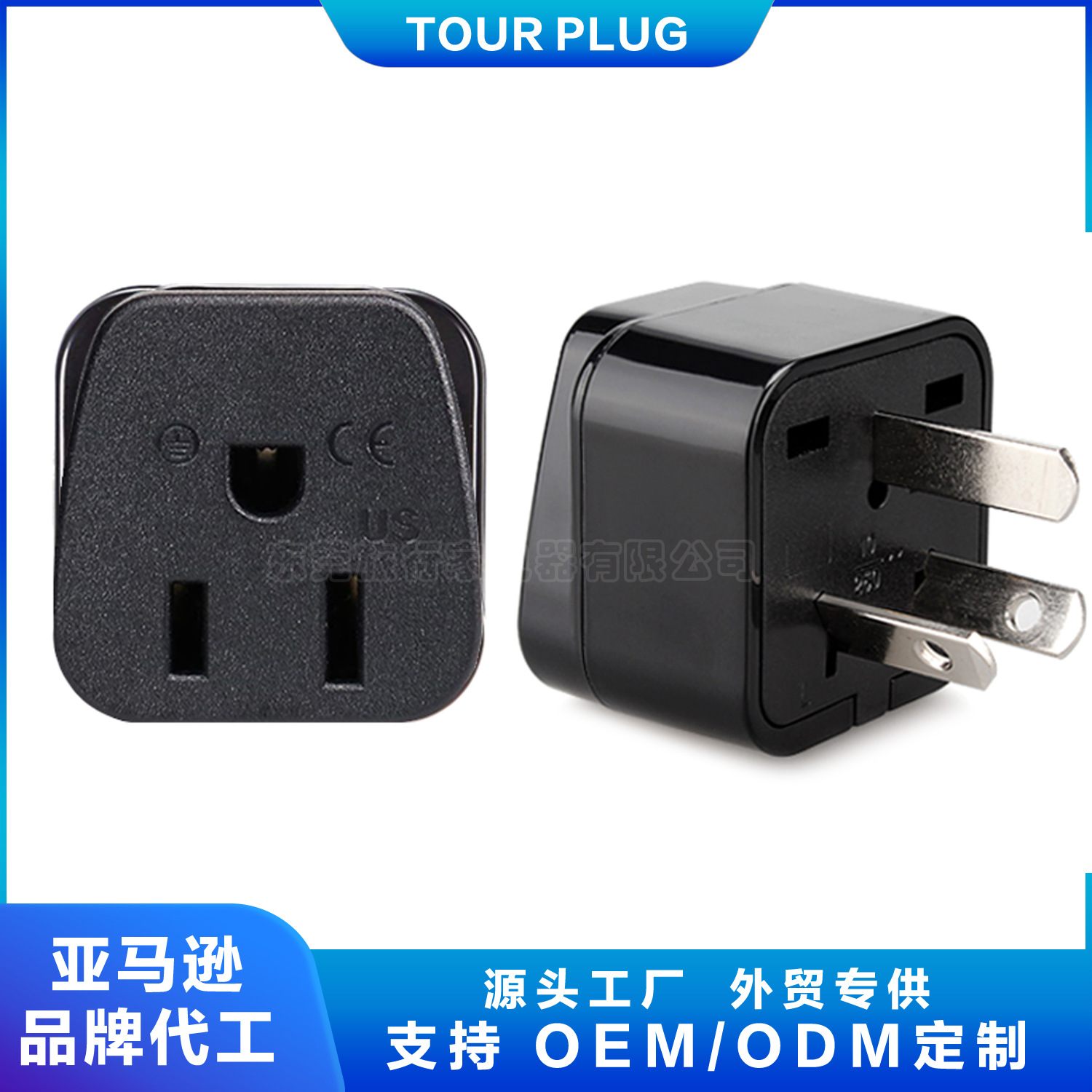 美标转澳标转换插头 阿根廷 澳大利亚 澳洲 澳规插头插座 转接器