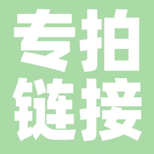 【超市熊 专属链接】全国发货（满100元包邮）起！手帐少女心