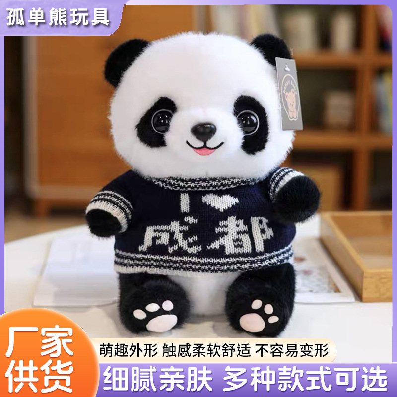 Panda--I love Chengdu blue sweater style
