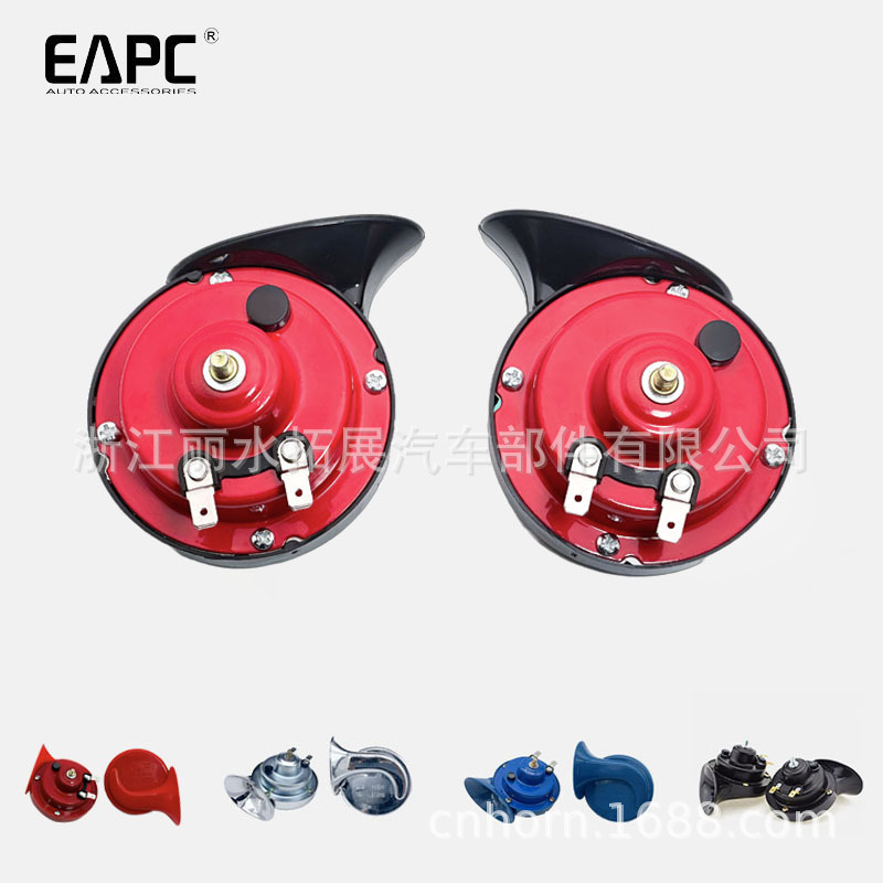 Tz-10112/24V Snail Horn Treble Motorcycle 300Db Whistle Waterproof Car Electric Horn Snailhorn