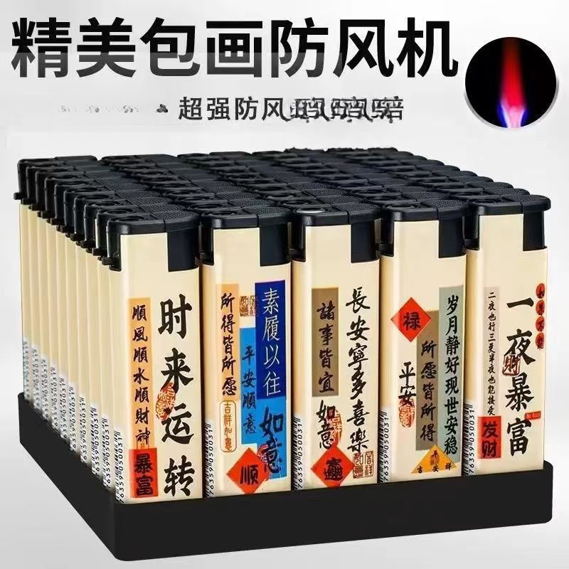 新款支一盒大号防风直冲打火机超市批发加厚防爆家用耐用潮流|undefined