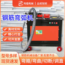 GWH40钢筋弯弧机 钢筋卷圆螺纹钢弯弧工地用角铁槽钢弯圆弯弧机