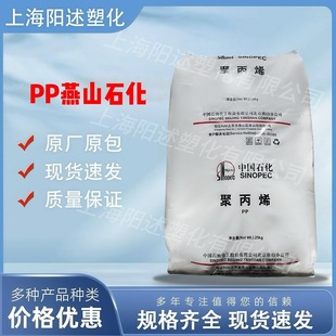 Pp Yanshan Petrochemical K4912 Antistatic High Transparency Polypropylene Random Copolymer Packaging Household Products