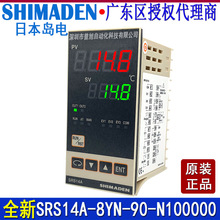 ȫ SRS14A-8YN-90-N100000ؿ ԭbuSHIMADEN@ؿر