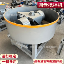 大型圆盘式混合机 大口径进料快速搅拌均匀 粉煤灰强力搅拌机