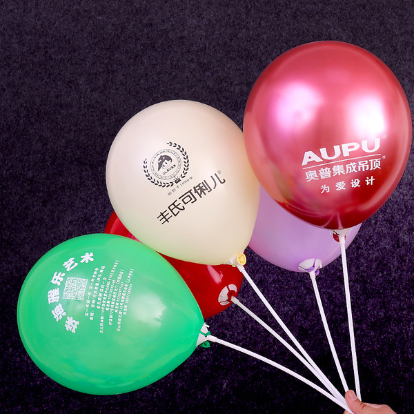 Balloon