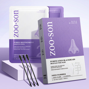 Zuo Xiangjing Blackhead Exporting Nasal Mask Kit T-Zone Cleansing Care Constricting Pores Blackhead Removal Kit Wholesale