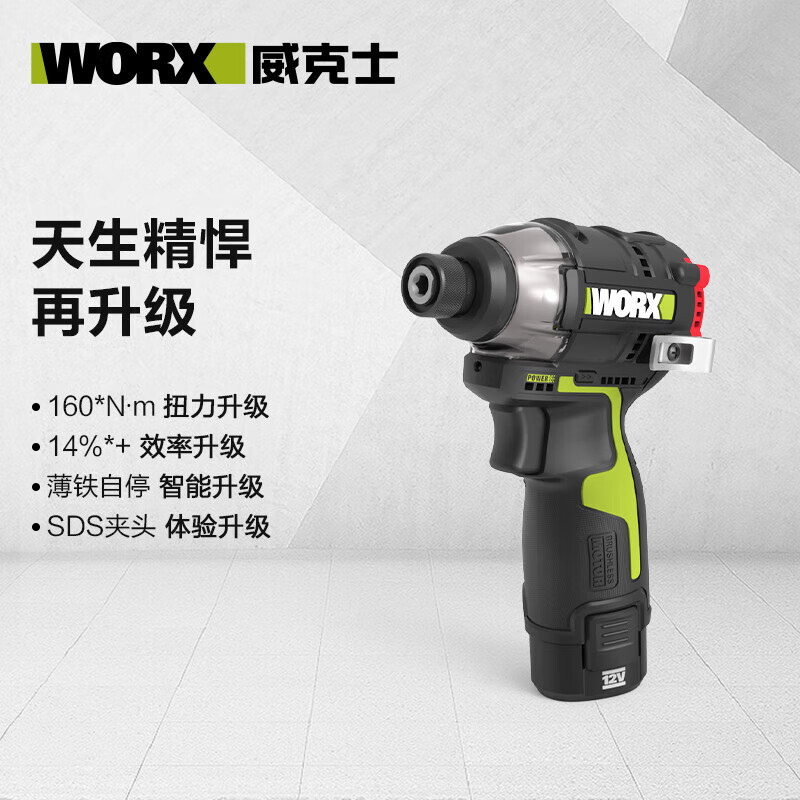 WEX WORX WU132X torsión eléctrica sin escobillas de litio eléctrico motor de choque taladro de mano doméstico