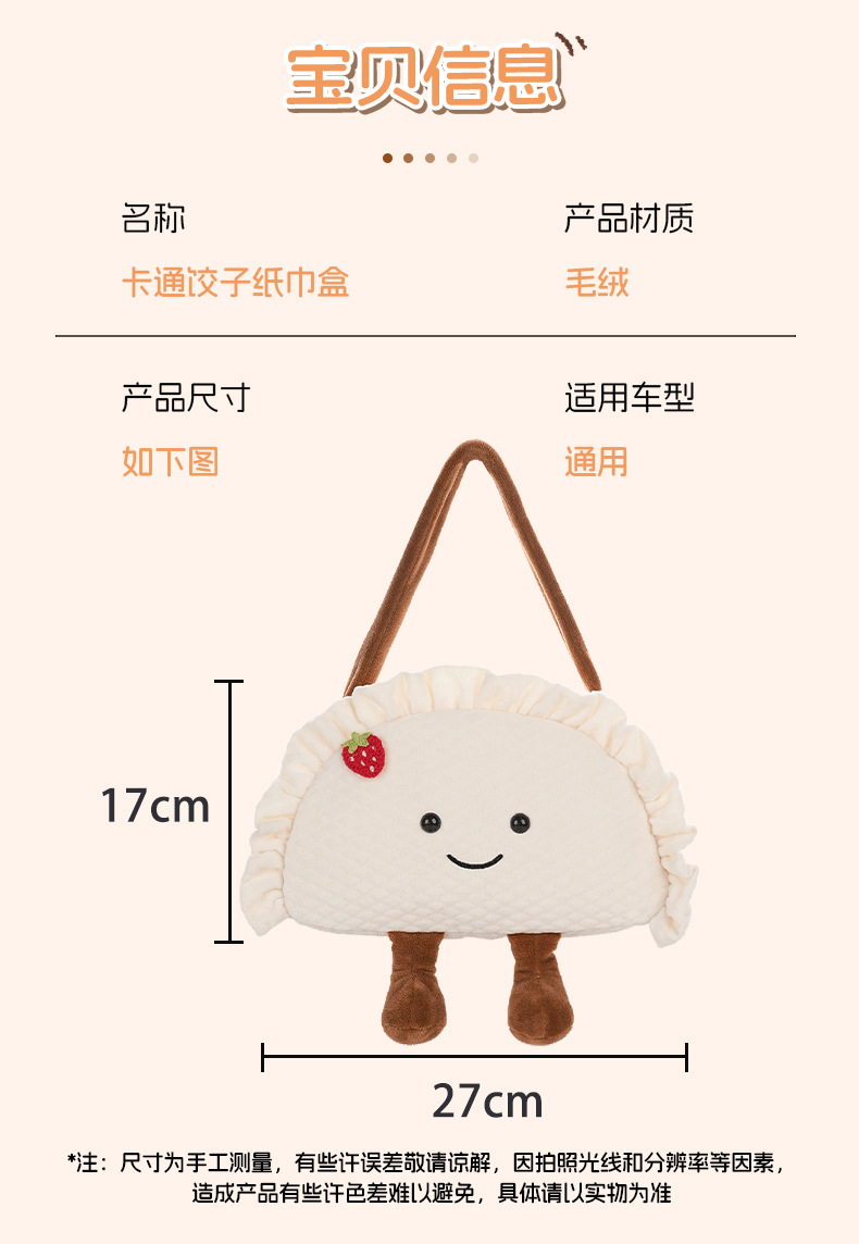 Cartoon Creative Dumpling Car Tissue Box Cute Doll Car Tissue Hanging Bag Plush Car Hanging Tissue Box