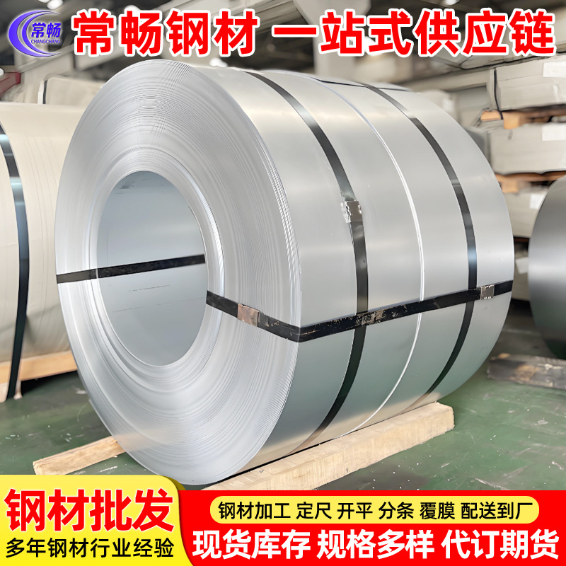 宝钢 DC51D+Z 长期批发上海宝钢热镀锌板 铁板 钢带