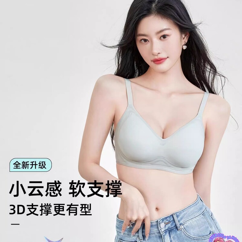 Six Rabbits Seamless Bra for Women with Small Busts, Push-Up, Wireless, Jelly Strip Soft Support, Anti-Sagging, Side Breast Gathering Bra