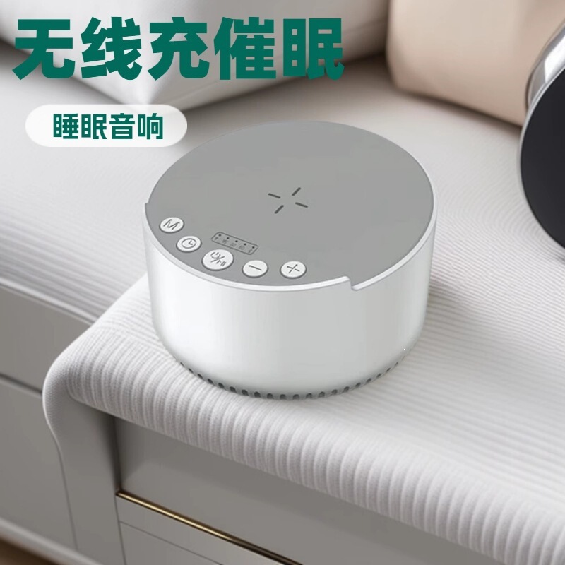 New Smart White Noise Hypnosis Speaker, Wireless Charging Bluetooth Speaker with White Noise Sleep Device, Multi-Functional Speaker