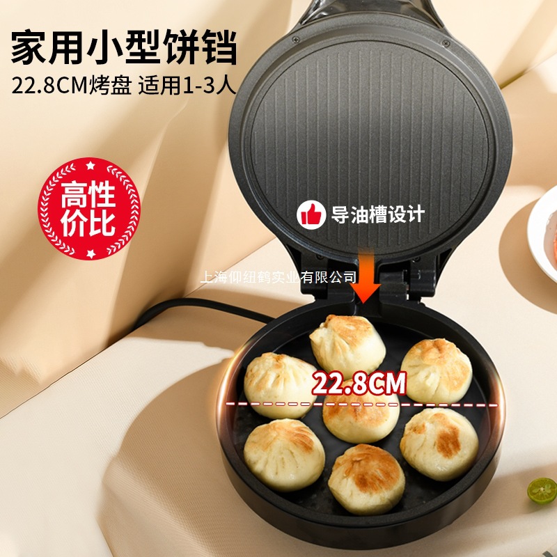 Liren Electric Pancake Pan Household Small Double-Sided Heating Frying and Baking All-In-One Pancake Pan Sandwich Machine Breakfast Machine
